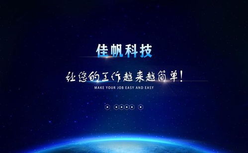 佳帆科技吳兆軍 投身智慧工廠建設(shè)，以工業(yè)互聯(lián)網(wǎng)驅(qū)動智能生產(chǎn)新未來