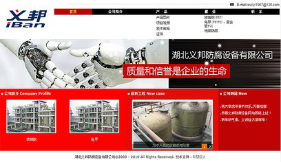 深圳科慧設計 打造精品防腐設備企業網站，構筑專業在線形象