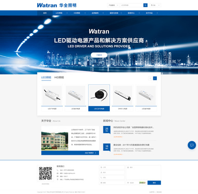 佛山華全電氣照明官方網(wǎng)站建設(shè)項(xiàng)目 打造專(zhuān)業(yè)、高效的線(xiàn)上品牌門(mén)戶(hù)