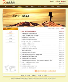 泰隆集團(tuán)攜手奧遠(yuǎn)科技 昆明網(wǎng)站建設(shè)的專(zhuān)業(yè)選擇，助力云南企業(yè)數(shù)字化轉(zhuǎn)型