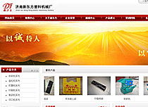 濟(jì)南網(wǎng)站建設(shè)公司 企業(yè)線(xiàn)上發(fā)展的堅(jiān)實(shí)伙伴