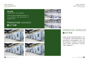 工廠產(chǎn)品手冊(cè)模板全新發(fā)布，助力企業(yè)輕松打造宣傳冊(cè)與建設(shè)專(zhuān)業(yè)網(wǎng)站